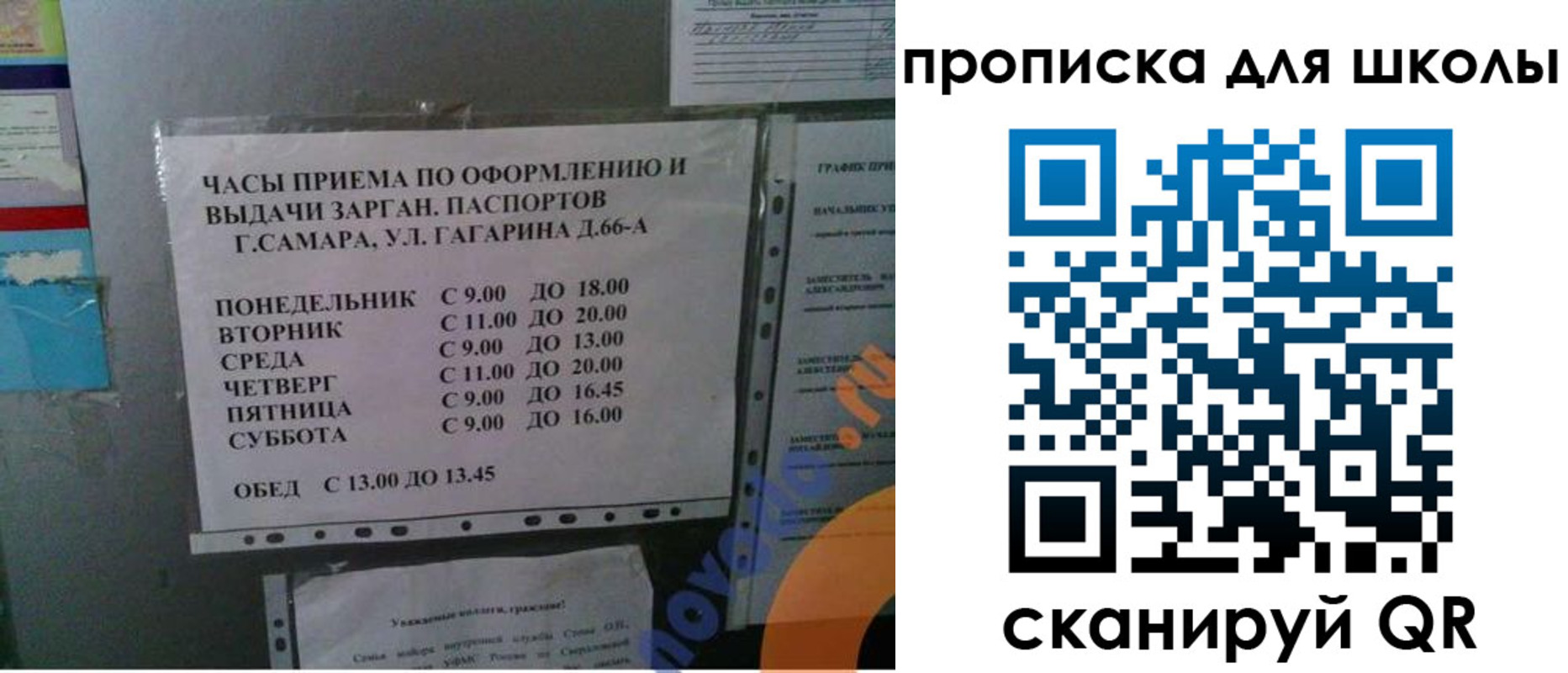 где прописаться в Приволжске