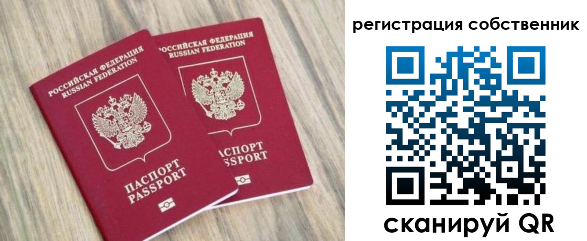 временная регистрация в квартире в Приволжске