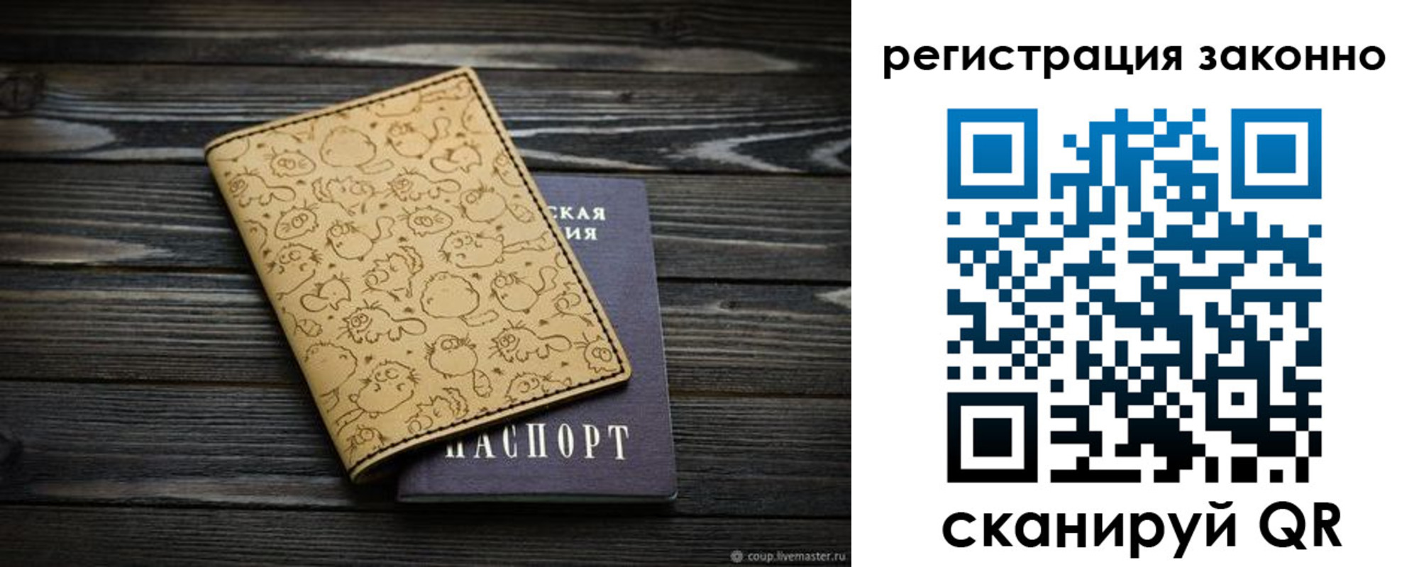 временная регистрация для всех в Приволжске