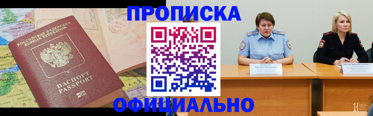 где прописаться в Приволжске