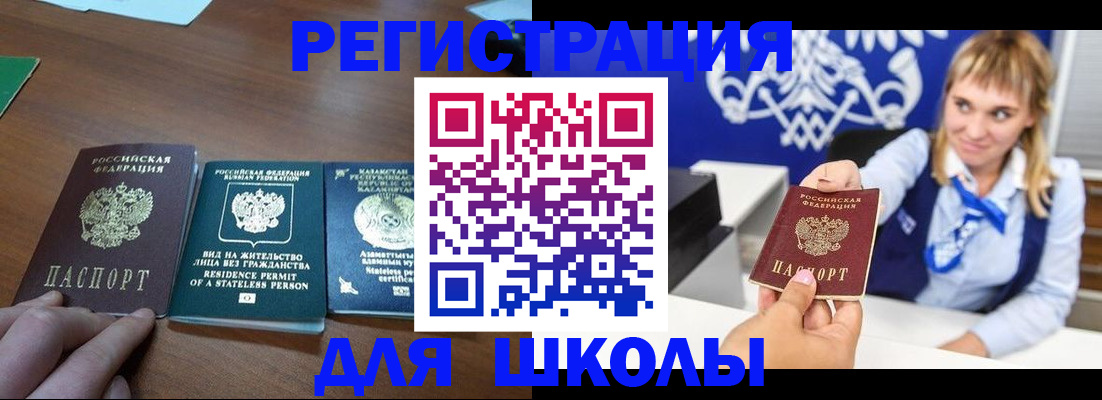 прописка для военкомата в Приволжске