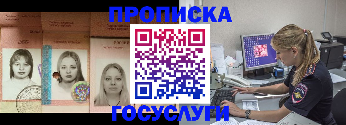 временная регистрация для всех в Приволжске