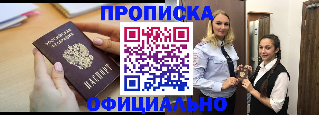 прописка иностранных граждан в Приволжске