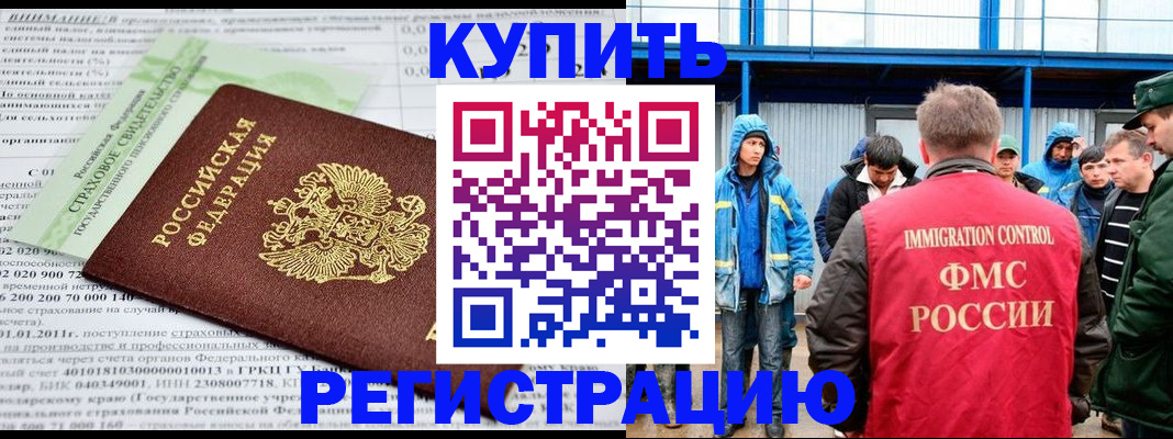 временная регистрация для школы в Приволжске