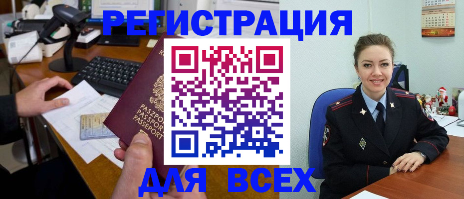 временная регистрация 2025 в Приволжске
