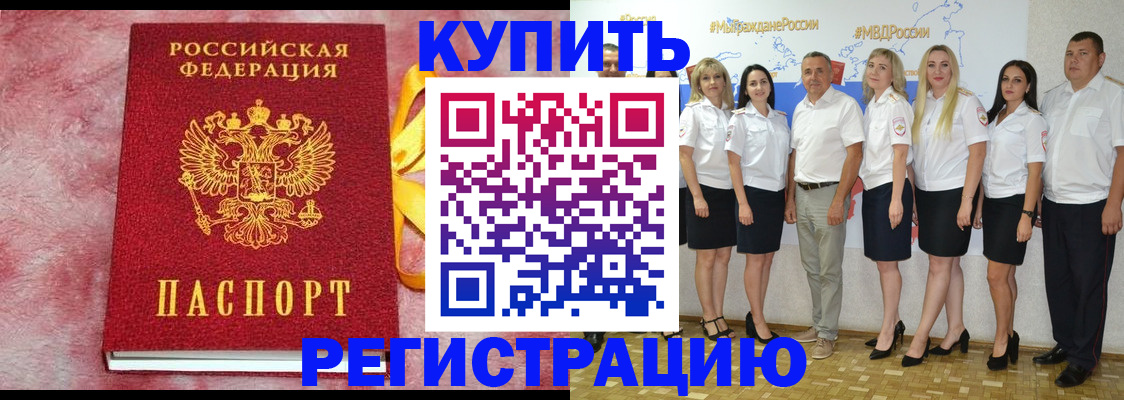 прописка ребенка в Приволжске